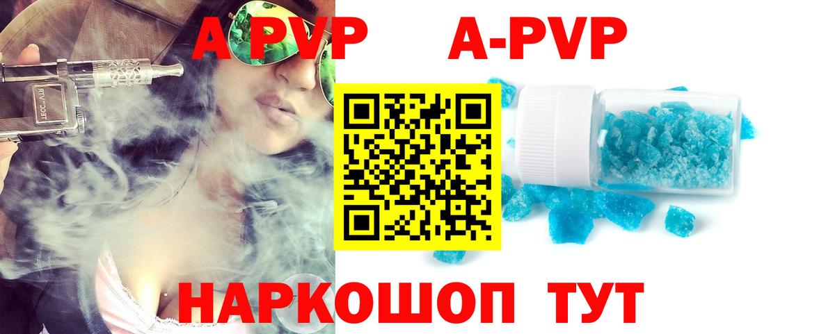 APVP VHQ  Alpha PVP крисы CK  А ПВП  Гусь-Хрустальный  наркошоп  A PVP Crystall  Вход с VPN 