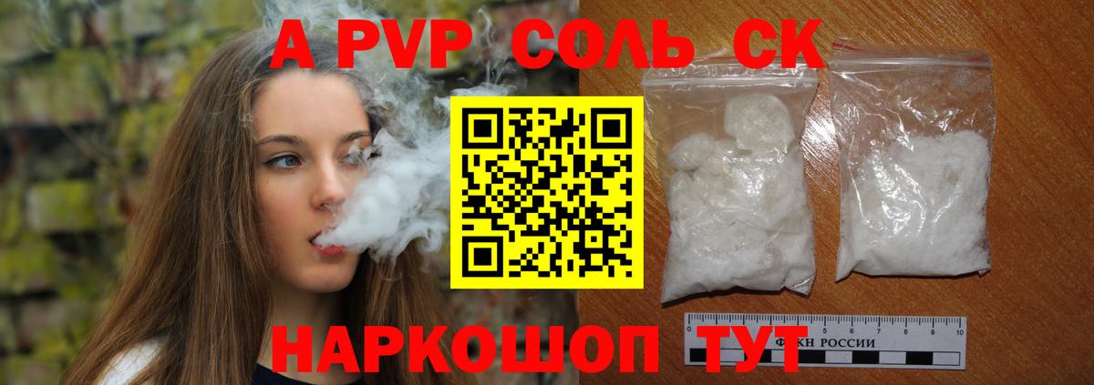 А ПВП СК Гусь-Хрустальный