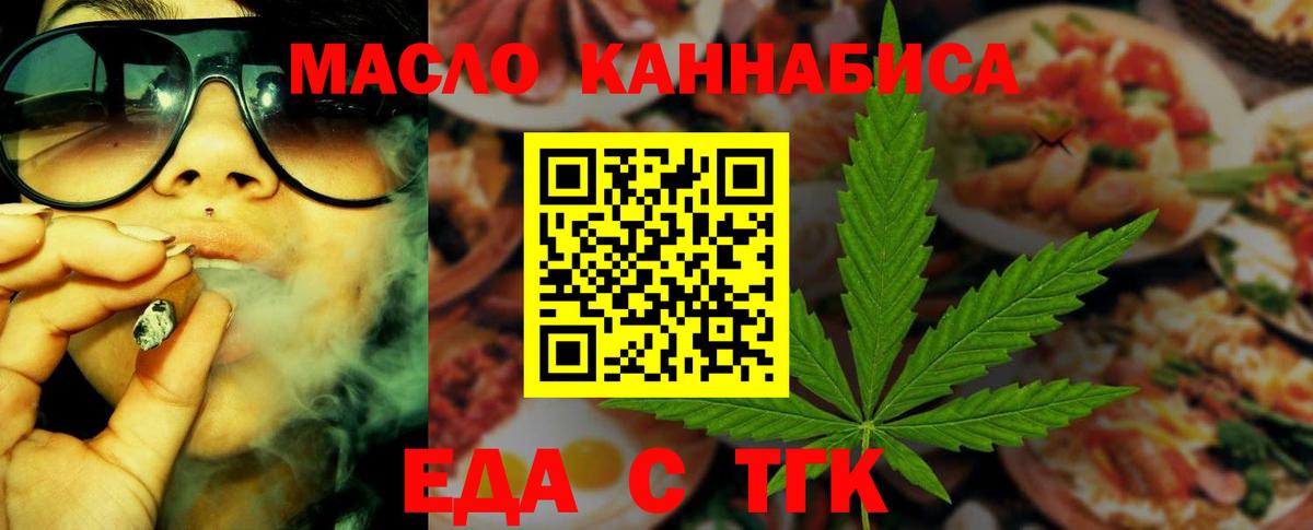 Cannafood марихуана Гусь-Хрустальный