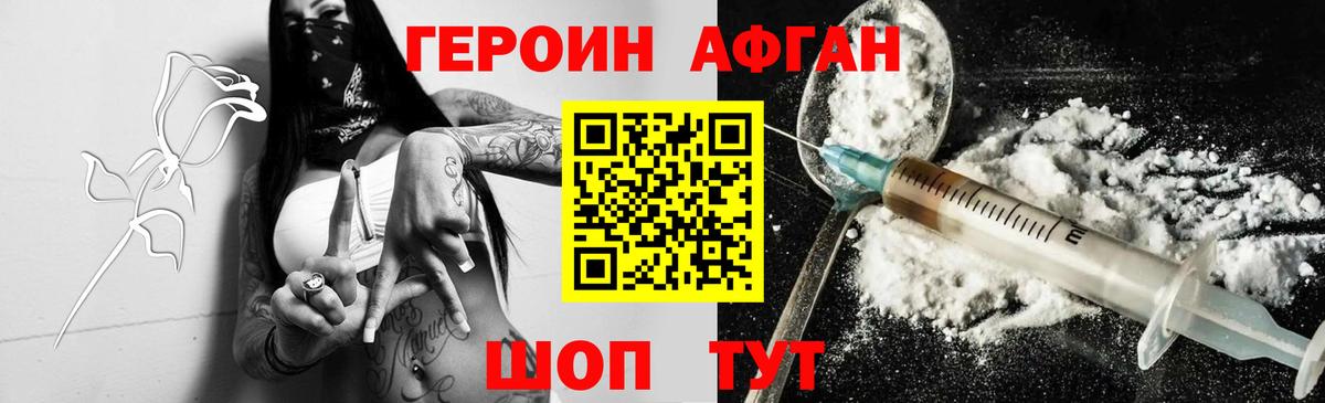Героин Heroin  Вход с VPN  ГЕРОИН  Гусь-Хрустальный 