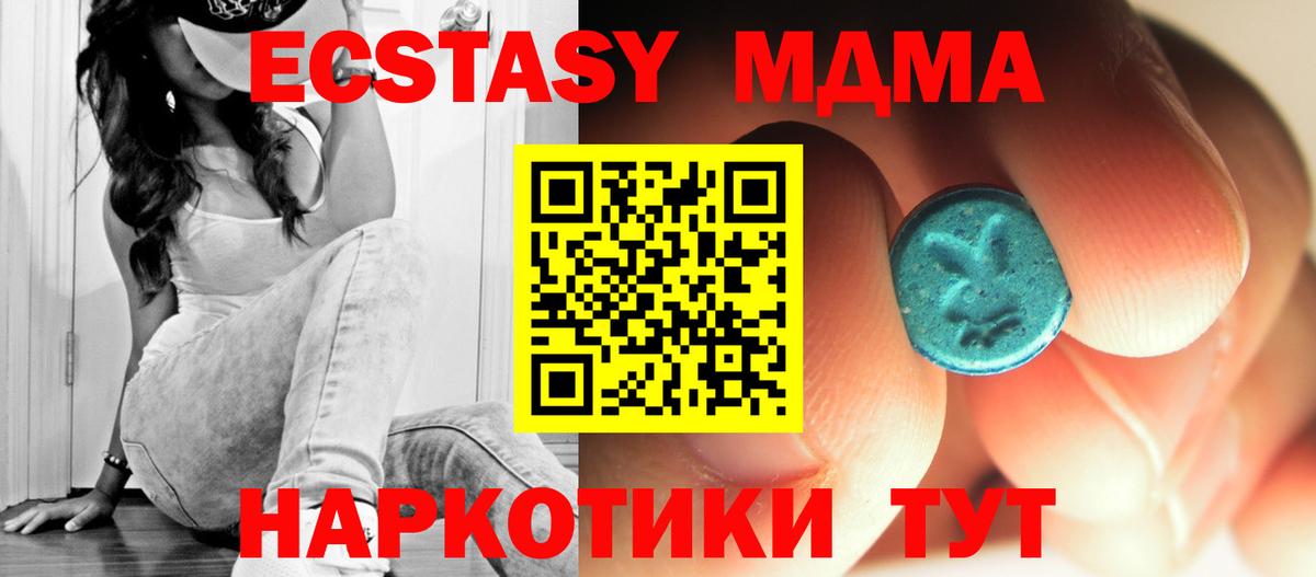 Гусь-Хрустальный  МДМА молли  MDMA  Вход с VPN  MDMA VHQ 