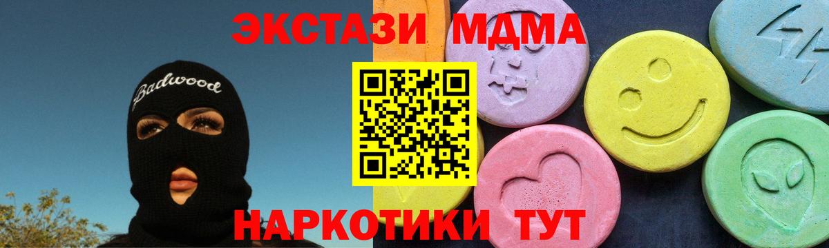 MDMA кристаллы Гусь-Хрустальный