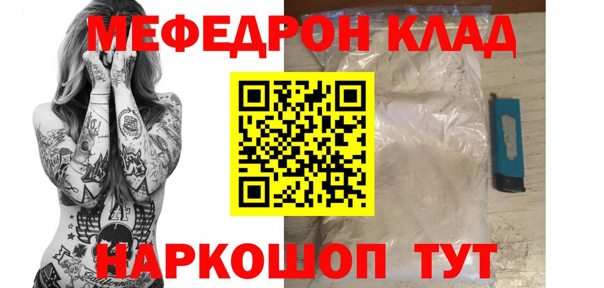 Меф мяу мяу кристаллы Гусь-Хрустальный