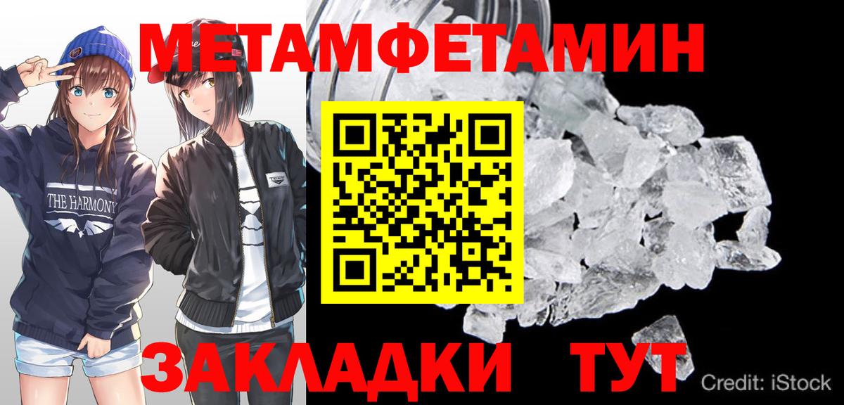 МЕТАМФЕТАМИН витя  Вход с VPN  Гусь-Хрустальный 