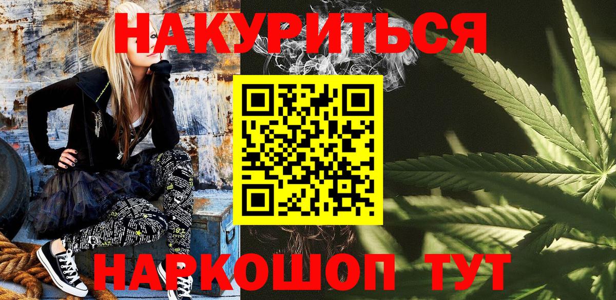 Каннабис LSD WEED  Марихуана Bruce Banner  Гусь-Хрустальный  Бошки Шишки VHQ  Бошки марихуана гибрид  Вход с VPN 